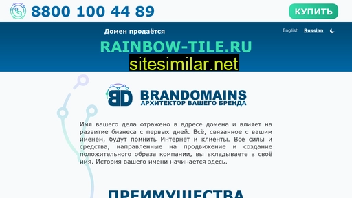 rainbow-tile.ru alternative sites