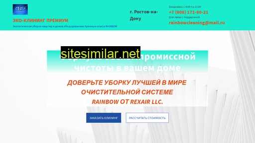 rainbowcleaning.ru alternative sites