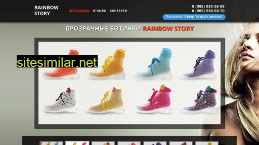 Rainbowstory similar sites