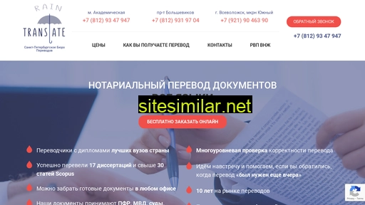 rain-translate.ru alternative sites