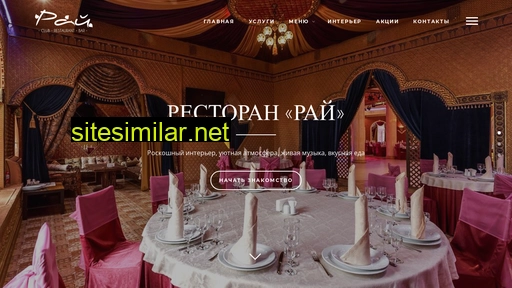 rai-restoran.ru alternative sites