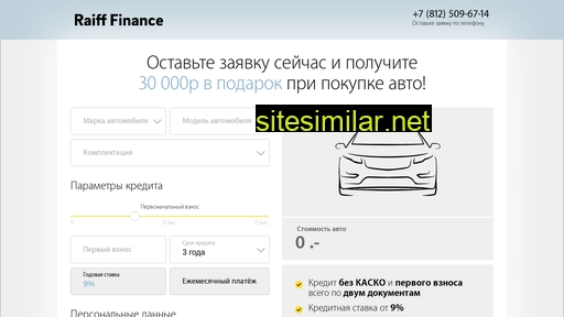 raiff-finance.ru alternative sites