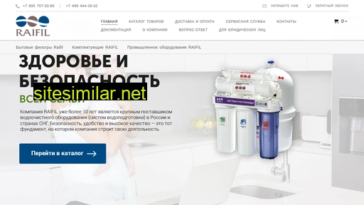 raifilter.ru alternative sites