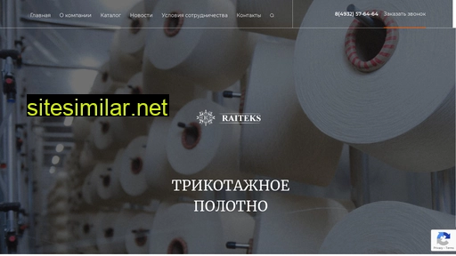 raiteks.ru alternative sites