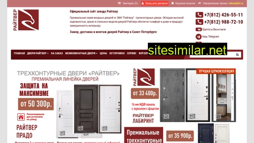 raitver.ru alternative sites