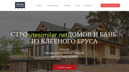 raivola-house.ru alternative sites