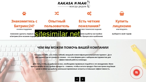 rakasa.ru alternative sites