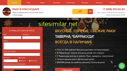 rakikrasnodar.ru alternative sites