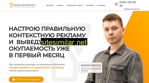 rakin-marketing.ru alternative sites