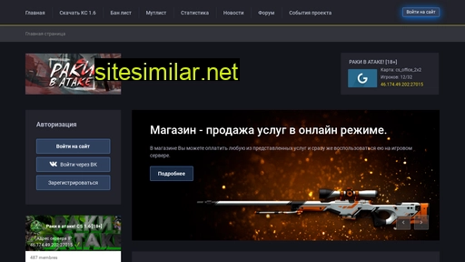raki-cs.ru alternative sites