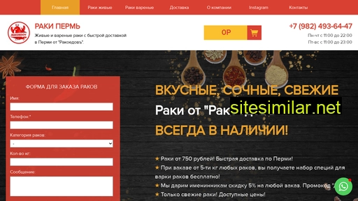 raki-perm.ru alternative sites