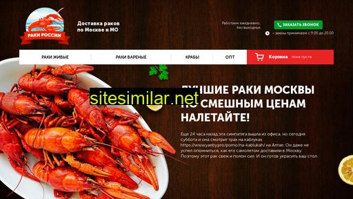 raki-rossii.ru alternative sites