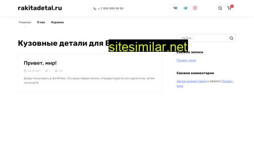 rakitadetal.ru alternative sites