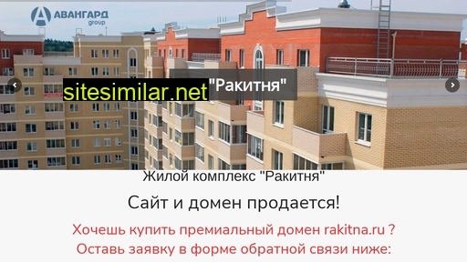rakitna.ru alternative sites