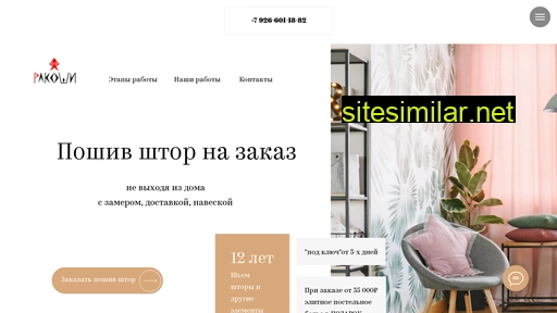 rakoshi.ru alternative sites