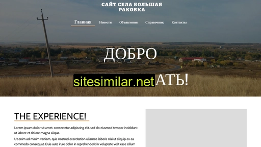 rakovka.ru alternative sites