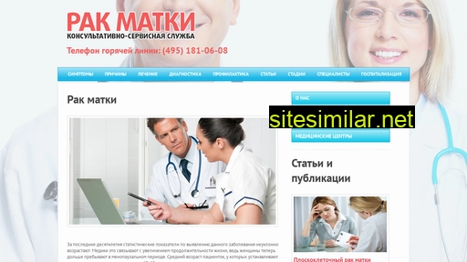 rak-matki.ru alternative sites