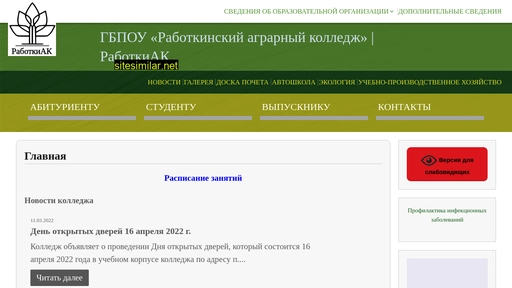 rak-nn.ru alternative sites