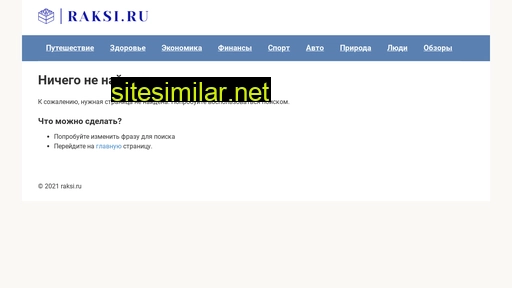 raksi.ru alternative sites