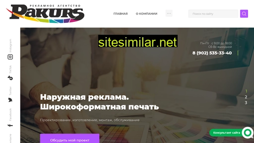 rakurs03.ru alternative sites