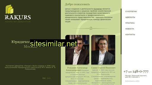 rakurslaw.ru alternative sites