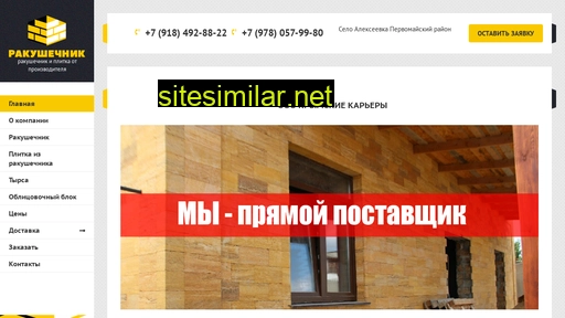 rakushechnik82.ru alternative sites