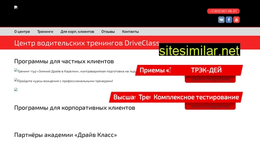 rallydrivebox.ru alternative sites