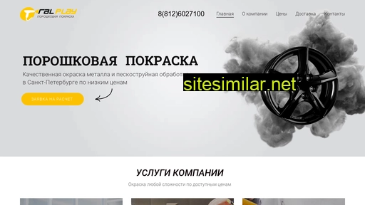 ralplay.ru alternative sites