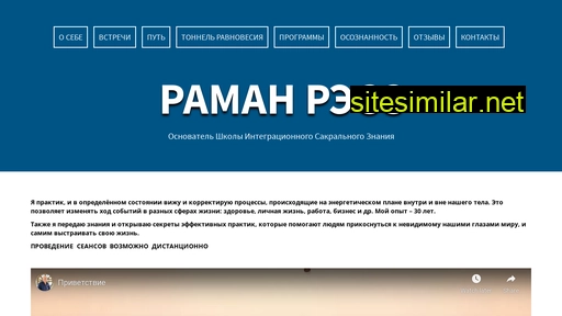 ramanress.ru alternative sites