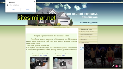 rama-remont.ru alternative sites