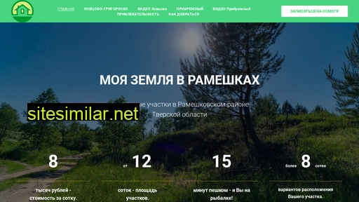 rameshkimylands.ru alternative sites