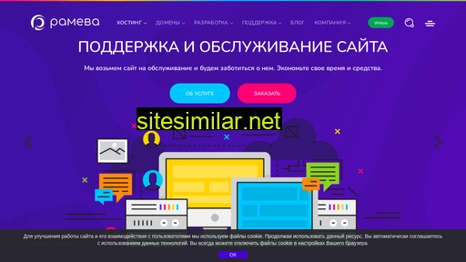 rameva.ru alternative sites