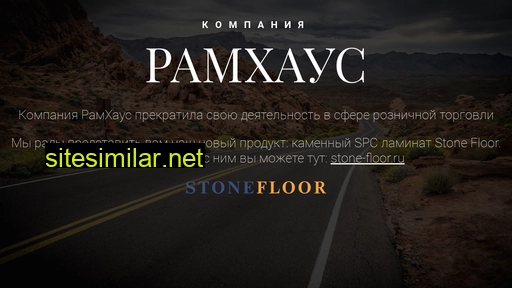ramhouse.ru alternative sites