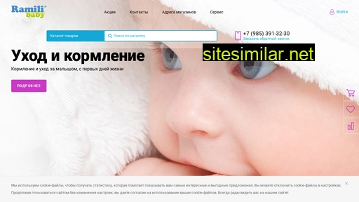 ramili.ru alternative sites