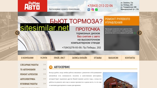 ramin-auto.ru alternative sites