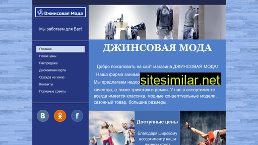 ramjeans.ru alternative sites
