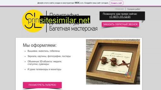 ramka-sl.ru alternative sites