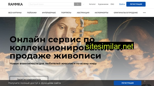 rammka.ru alternative sites