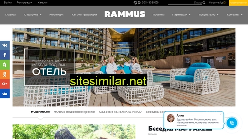 rammus.ru alternative sites