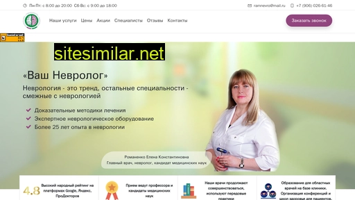 ramnevro.ru alternative sites
