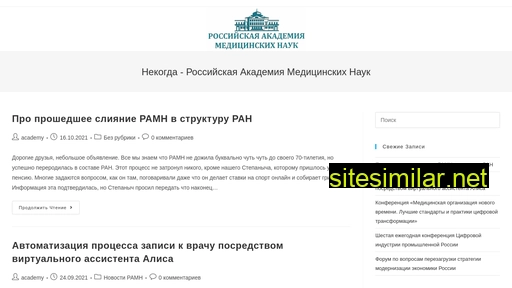 ramn.ru alternative sites