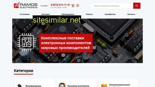 ramoselectronics.ru alternative sites