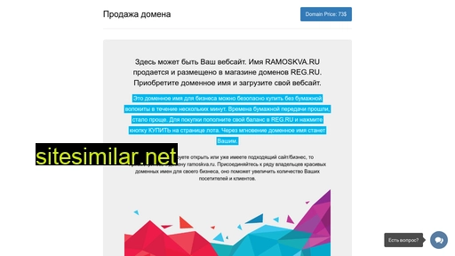 ramoskva.ru alternative sites
