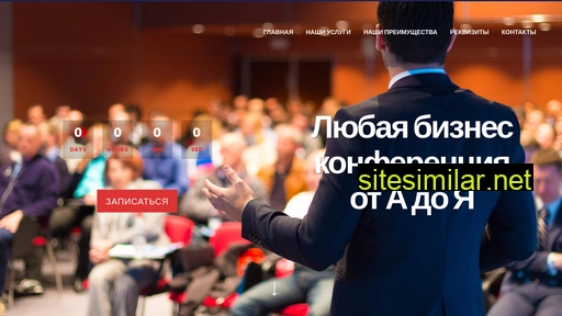 ram-conference.ru alternative sites