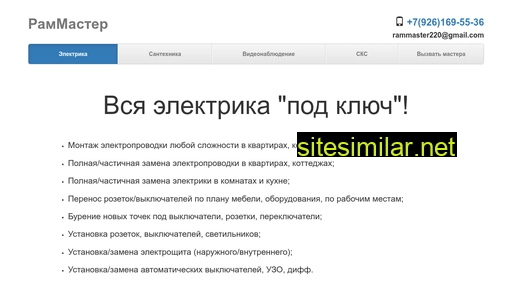 ram-master.ru alternative sites