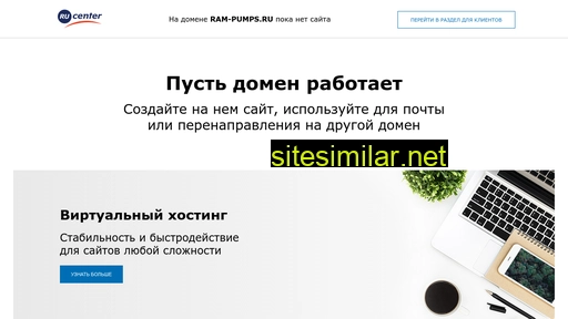 ram-pumps.ru alternative sites