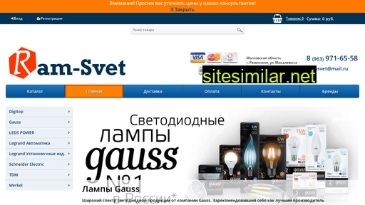 ram-svet.ru alternative sites