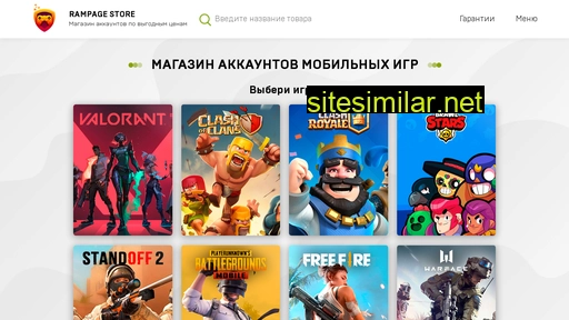 rampage-acc.ru alternative sites