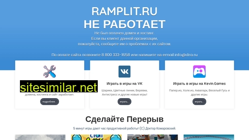 ramplit.ru alternative sites