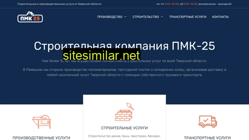 ramregion-stroy.ru alternative sites